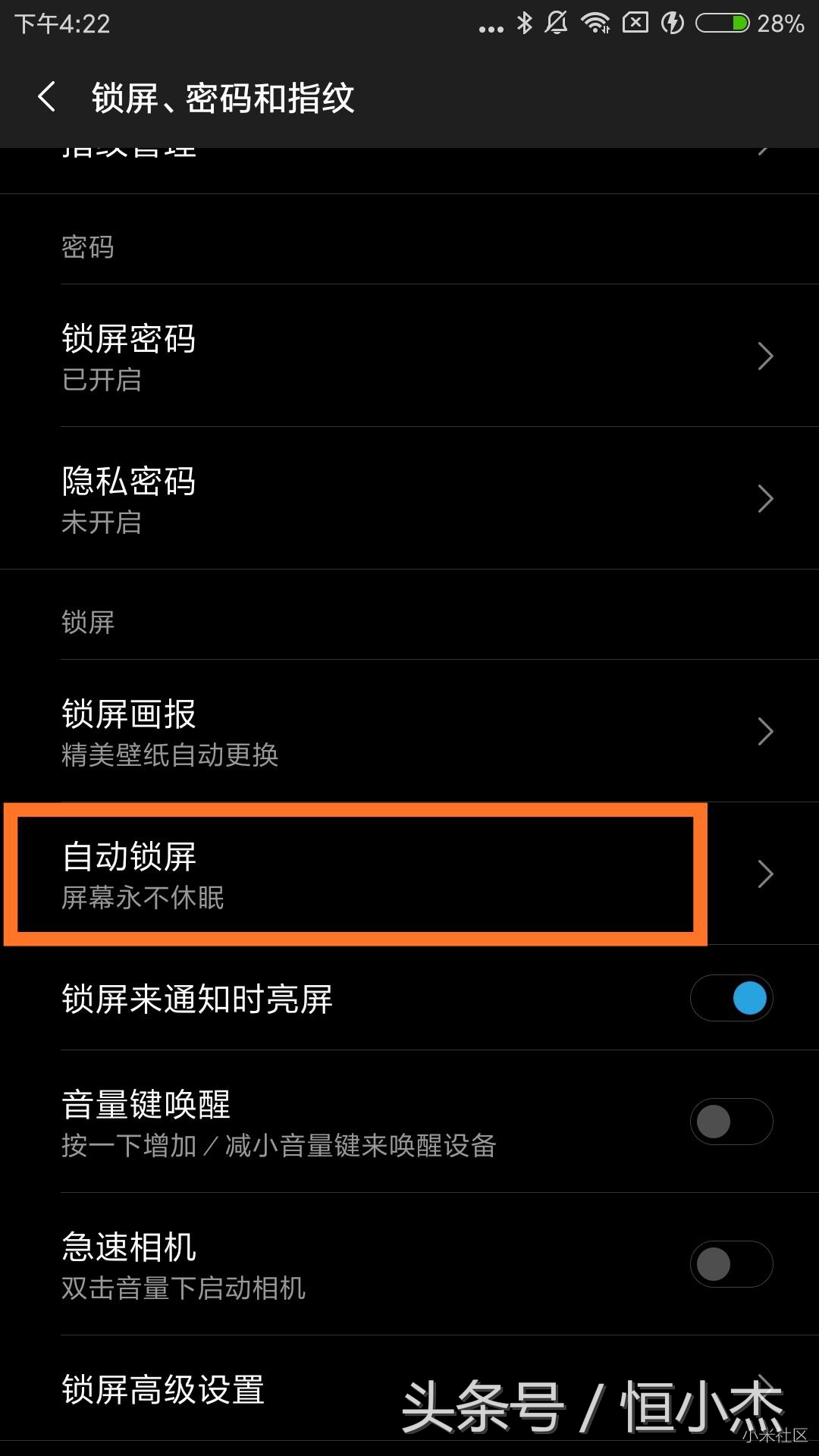 小米miui实用功能,miui能保住我们小命的几个功能