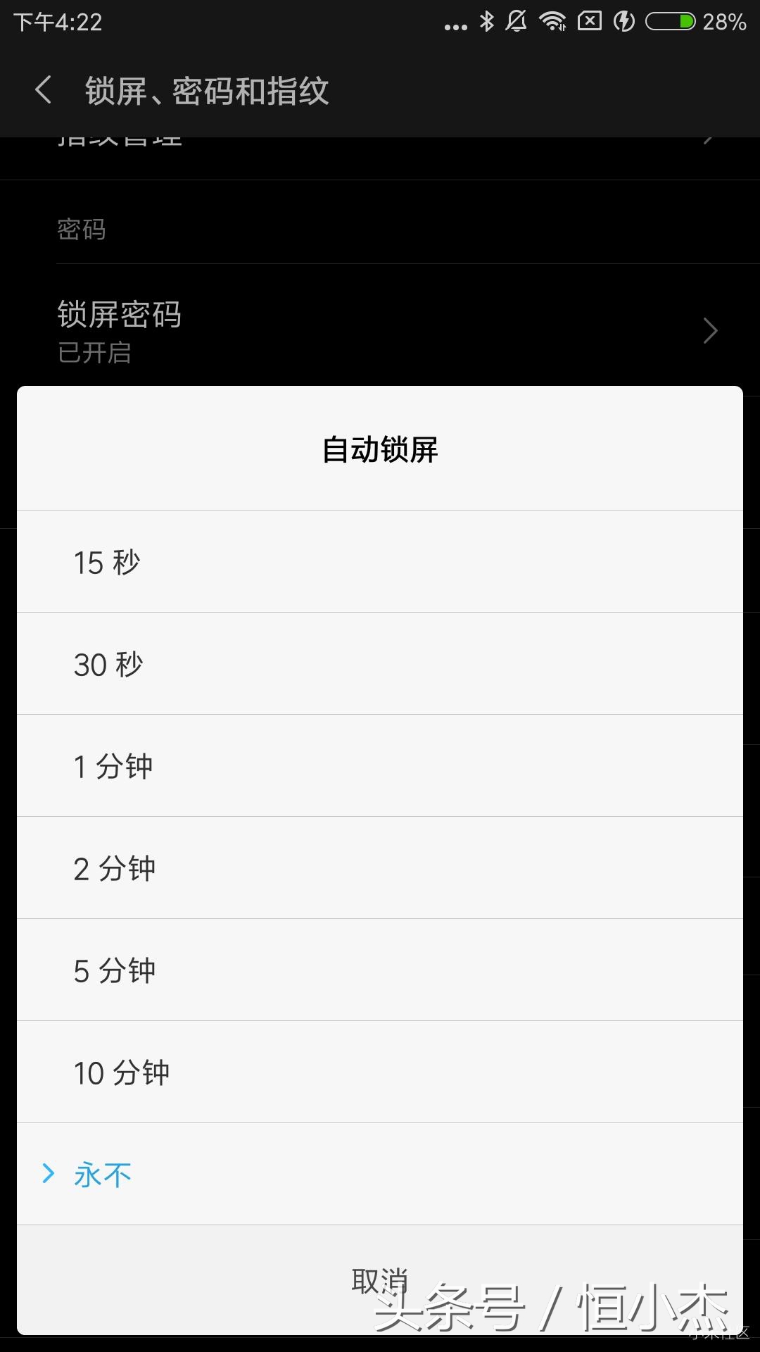小米miui实用功能,miui能保住我们小命的几个功能