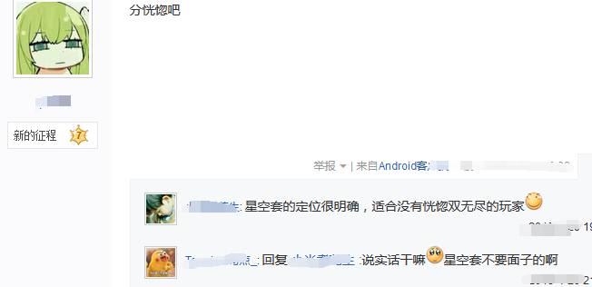 dnf精炼套和星空套,星空套好还是恍惚套好