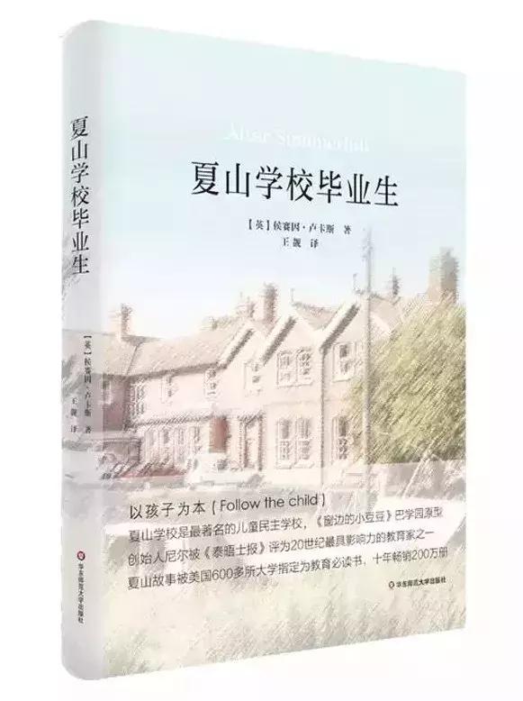 简单易懂的教育名著推荐,教师必读的教育名著推荐