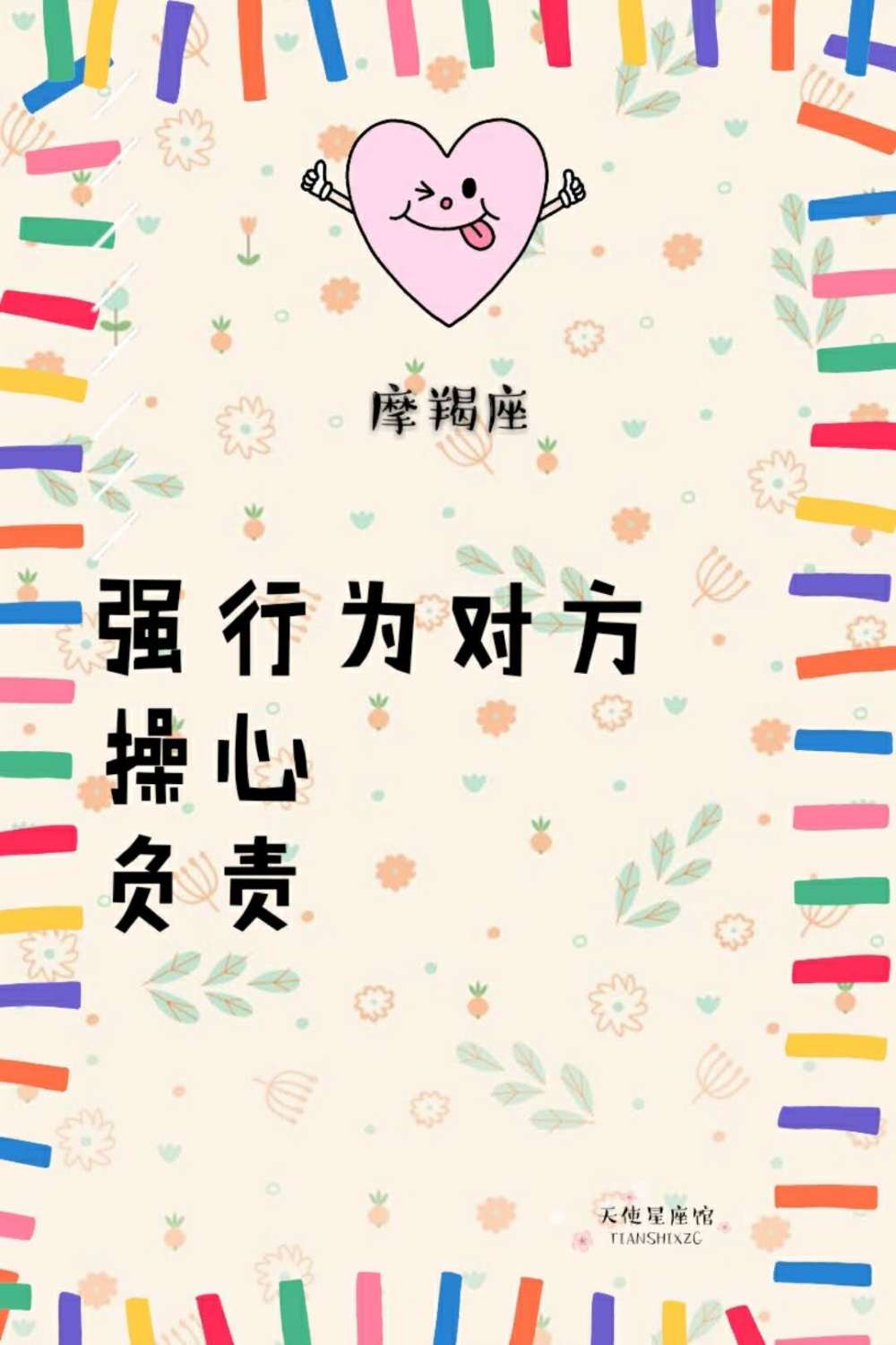 挽回12星座男人的绝佳招数,12星座谁对爱情死心最深