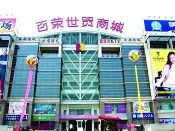 呼叫西罗园！呼叫西罗园！