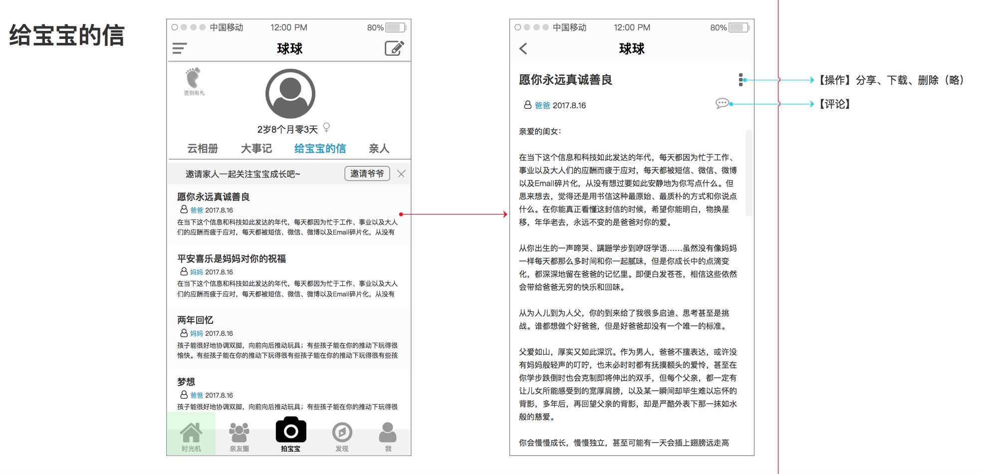 宝宝时光app怎么导出照片,记录儿童成长过程相册用什么app
