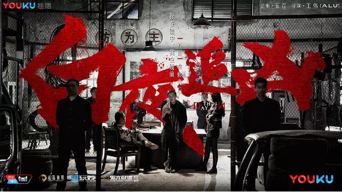 前有“奶茶”后有“鲜肉”，《幕后玩家》如何“夹缝求生”？