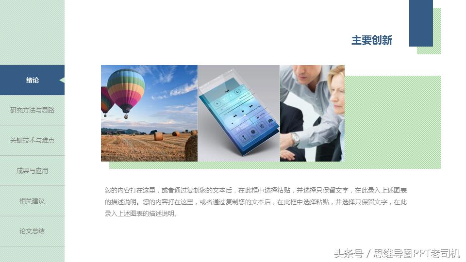 毕业季通用ppt模板教程,毕业答辩ppt免费模板去哪里找