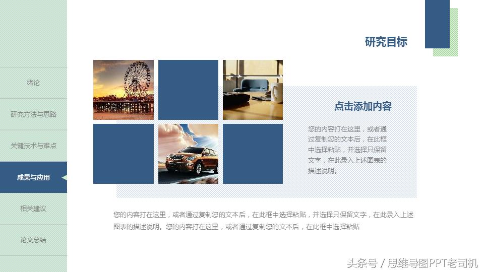 毕业季通用ppt模板教程,毕业答辩ppt免费模板去哪里找