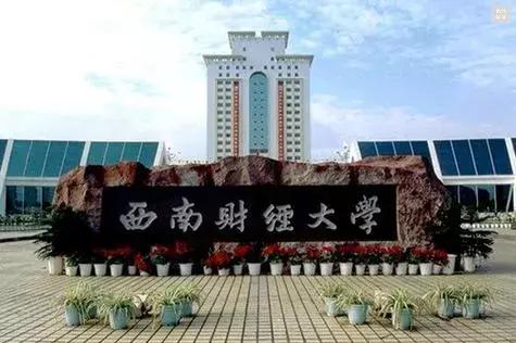 10所顶尖财经类院校，金融、财务考研僧们快来看看！