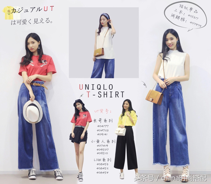 每日穿搭早春搭配优衣库,优衣库单品穿衣搭配图
