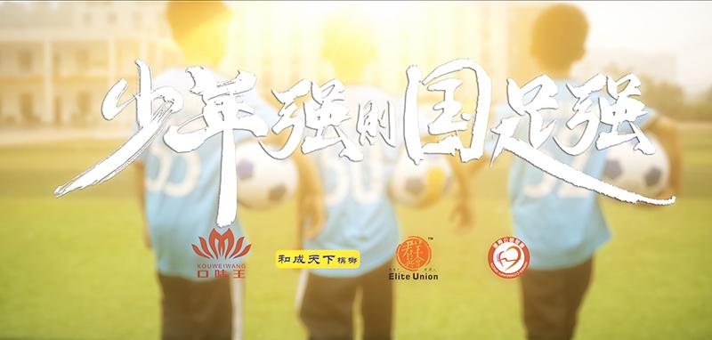 为孩子种下足球的梦想,作为家长一定要支持孩子足球梦