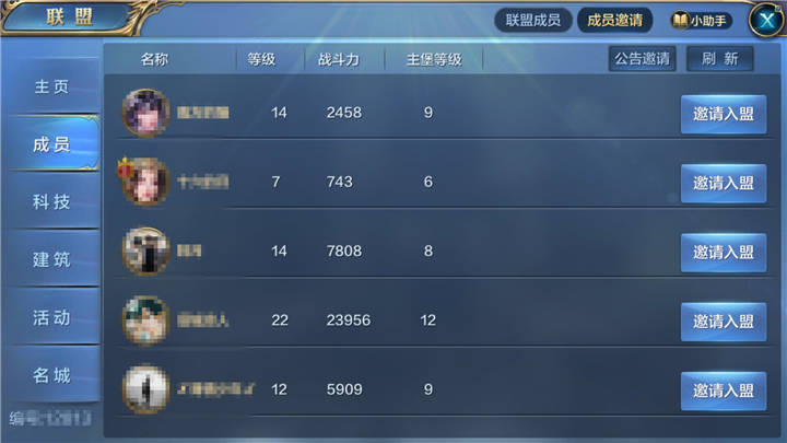 《我的王朝》王朝的起点，联盟玩法简介