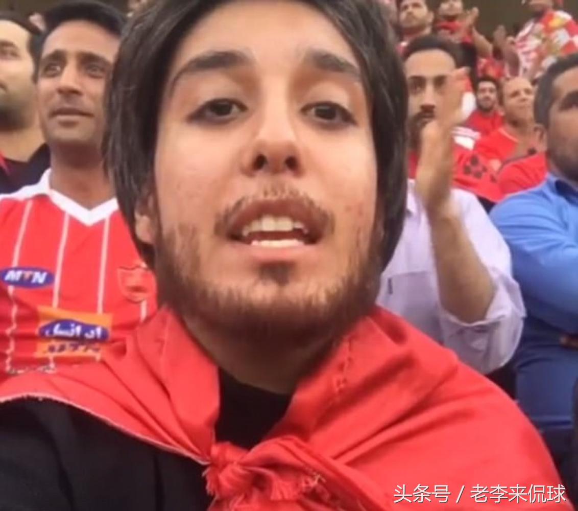 伊朗女球迷比赛视频,中国日报伊朗女球迷事件