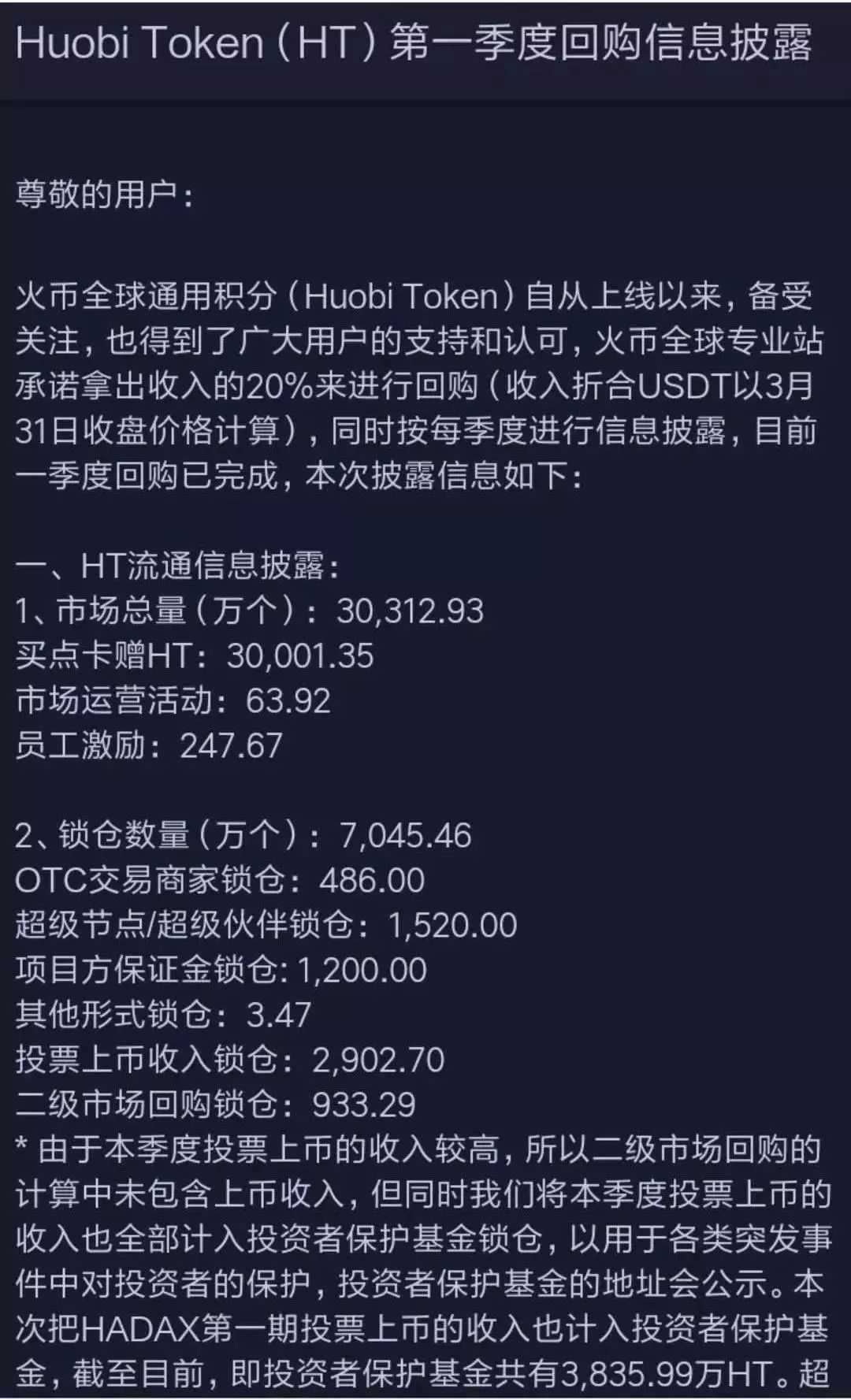 火币和天涯论坛合作——比*场赌**还赚钱的暴利收割机落户海南