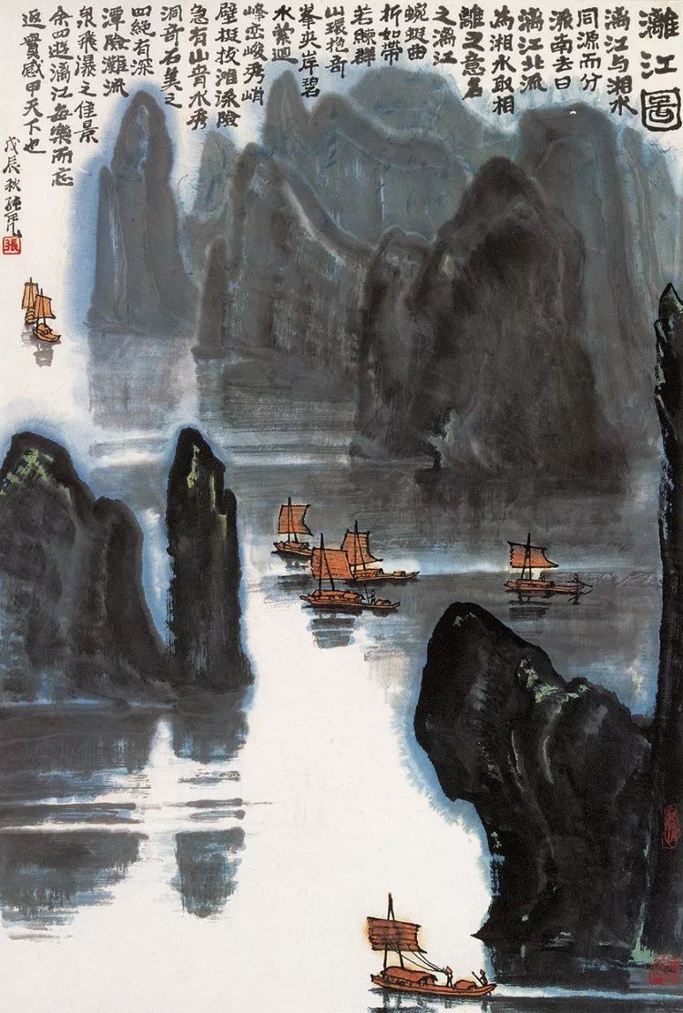 张长韶水墨山水画欣赏,张凭山水画教学