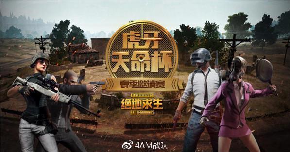 绝地求生超级漂亮的视觉盛宴,绝地求生视觉盛宴