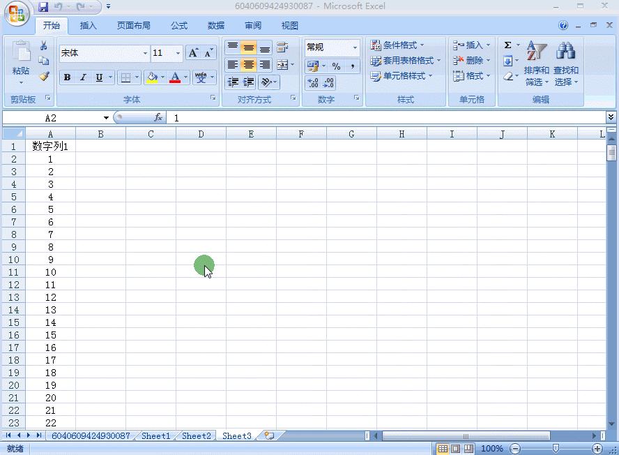excel办公常用的20个函数,办公软件excel实用函数公式