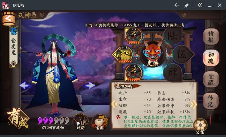 阴阳师食茨玉是什么,阴阳师食茨玉是怎么个打法