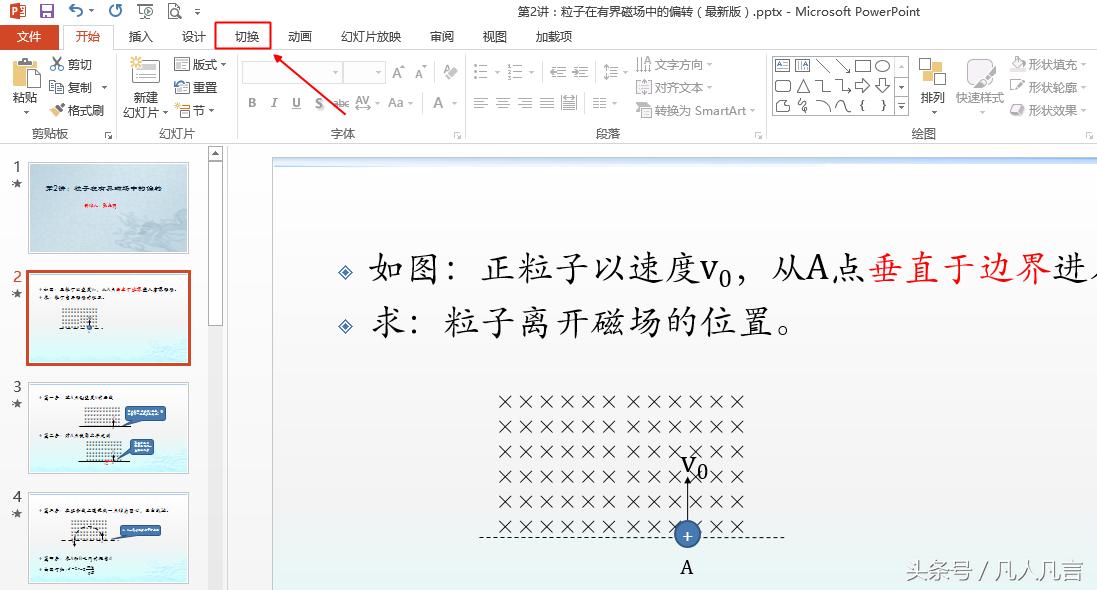 怎样设置幻灯片单击鼠标时放映,幻灯片怎么用鼠标点一个出来一个