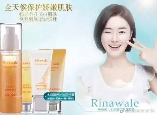 瑞倪维儿化妆品批发,瑞倪维儿化妆品怎么样