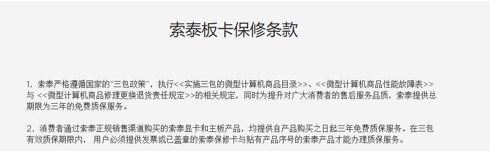 华擎显卡保修政策,买的新显卡官方一般质保多久
