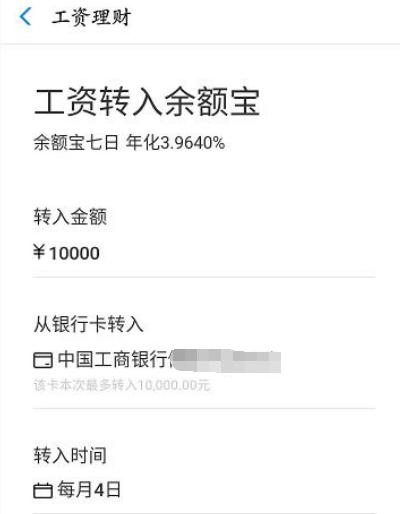 余额宝活期理财好吗,余额宝理财配置