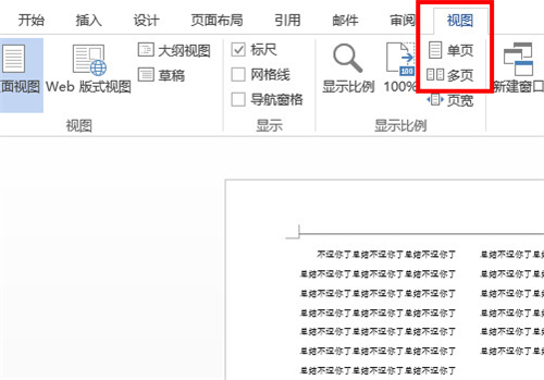 word标签排版教程完整版,word办公操作技巧标签