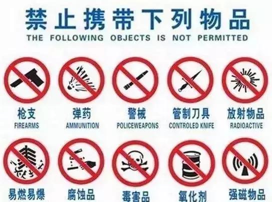 出行必备的知识,出行小秘密