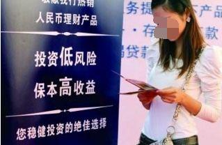 买理财怎样才能保本保息还收益高,银行理财不保本还能买吗