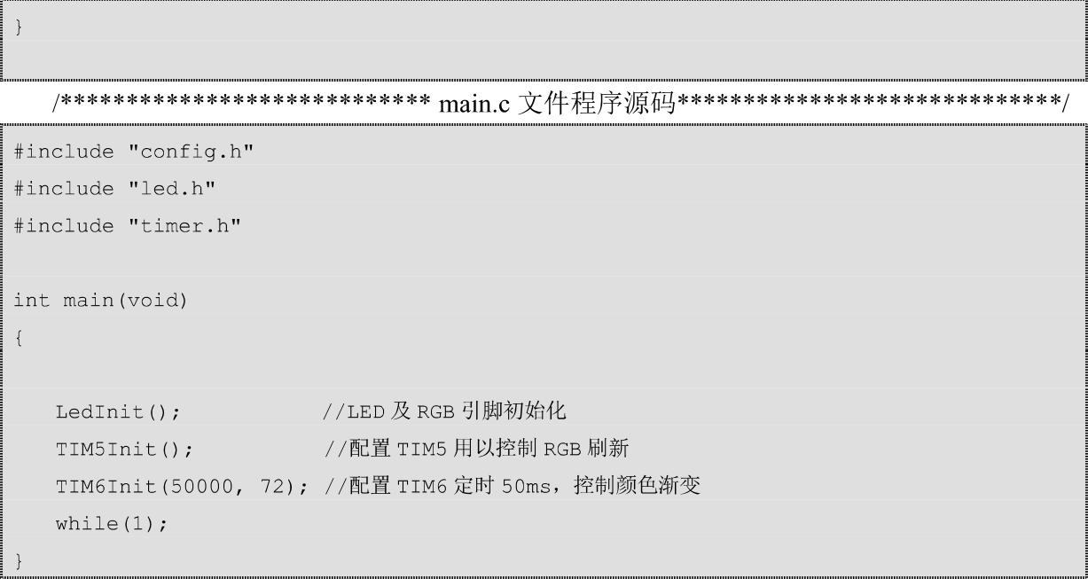 基于stm32的rgb三色灯系统设计,stm32智能灯光代码