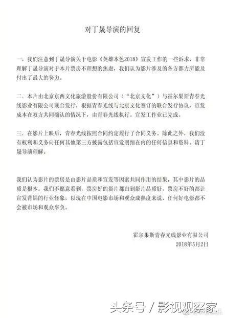 《后来的我们》大规模退票、丁晟质问光线，电影宣发乱象引震动
