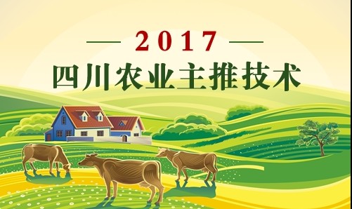 2018年农业主推技术80项，你需要哪样？你点餐，我们来上菜