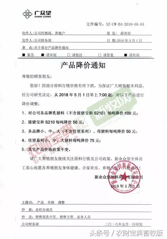 农村养猪人的好消息,养猪大户好消息