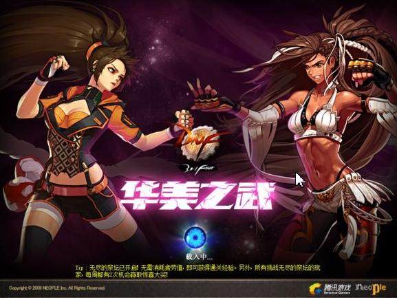 回顾dnf十年,dnf十年内容