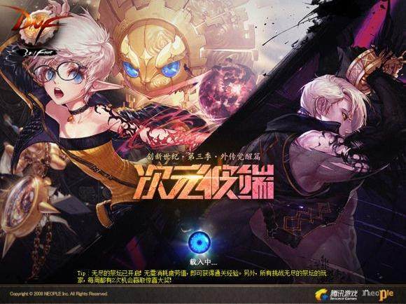 回顾dnf十年,dnf十年内容