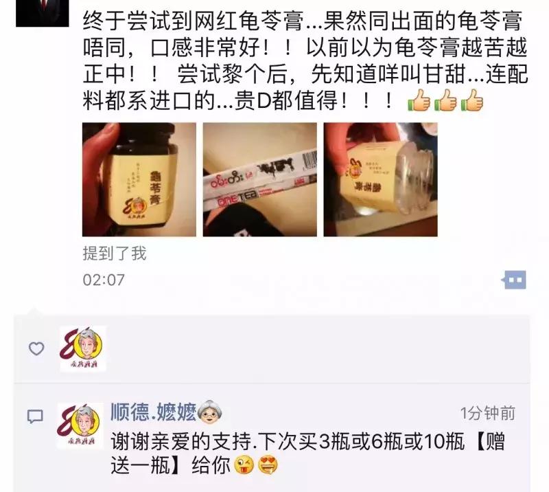 正宗老字号龟苓膏,广东老字号龟苓膏