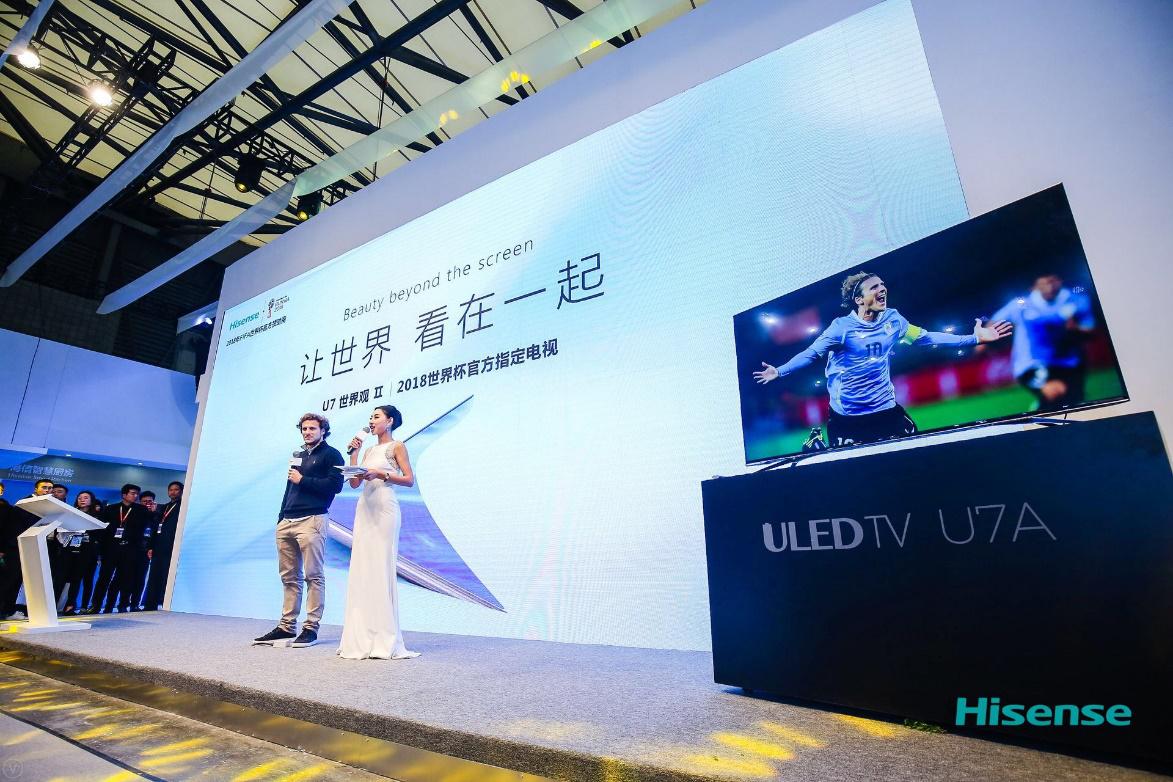 海信2018世界杯纪念版,海信世界杯