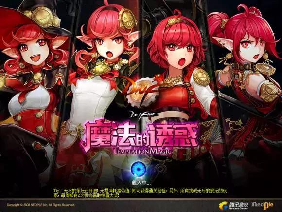 dnf十年回忆照片,dnf十年青春记忆