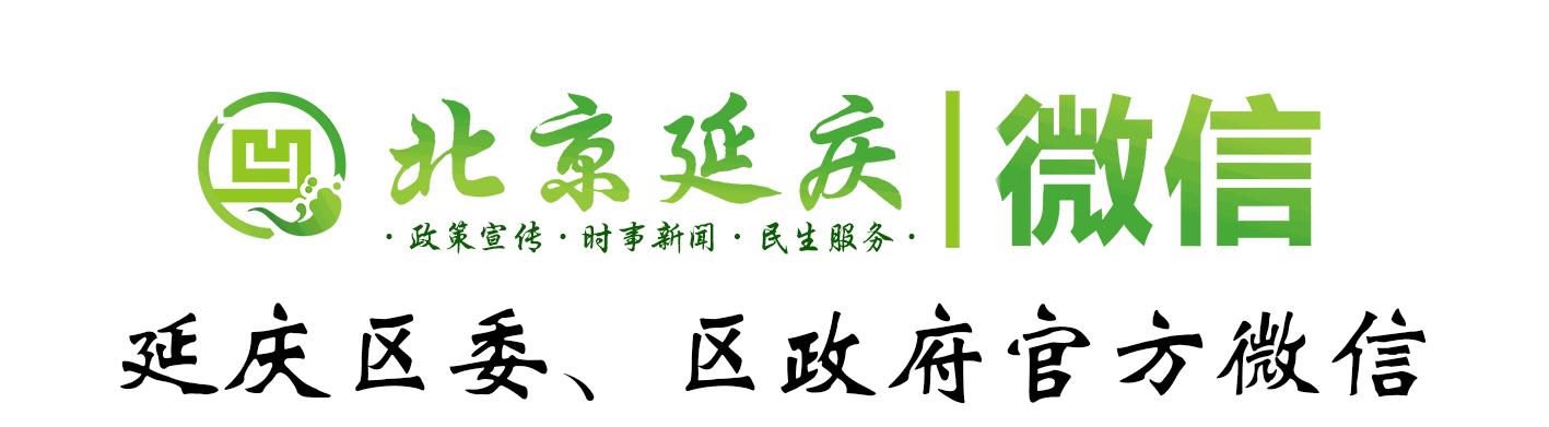 北医三院崇礼院区专家出诊表,延庆医院专家出诊表