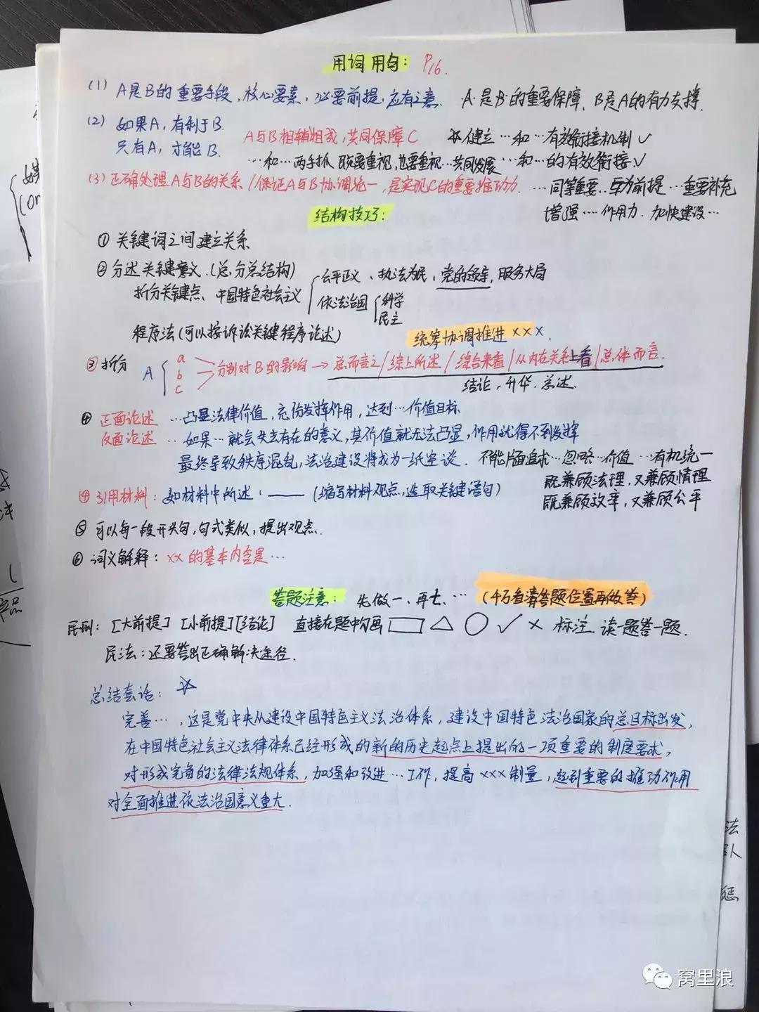 非法本考司法难吗,非法本怎么兼顾司考