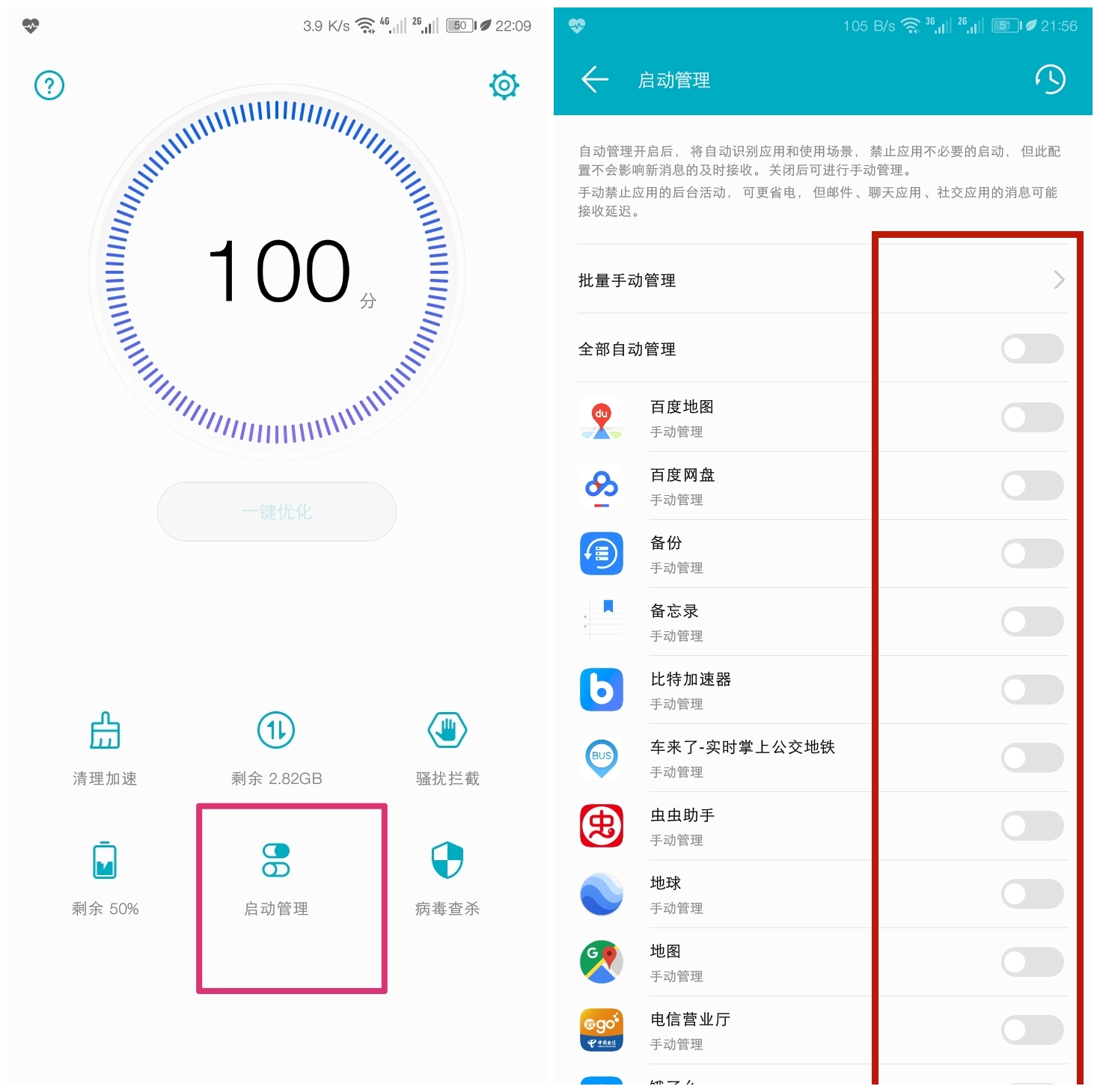 苹果手机6plus卡顿又慢怎么解决,vivox27手机卡顿反应慢怎么解决