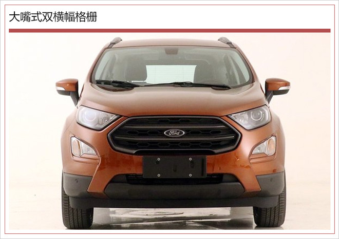 新款福特翼搏价格,福特翼搏2020改款么