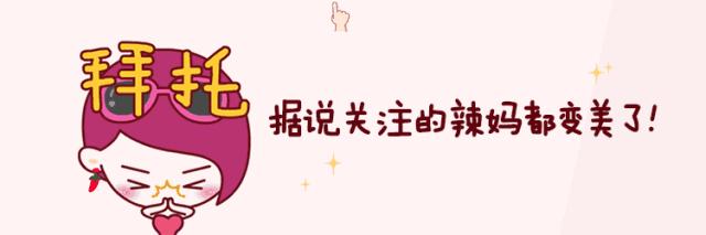 妈界老司机教你BUY，不走弯路不入坑！