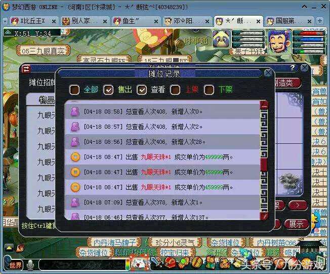 梦幻西游：养蛇大叔在家玩游戏，6开卖九眼轻松月入5000！