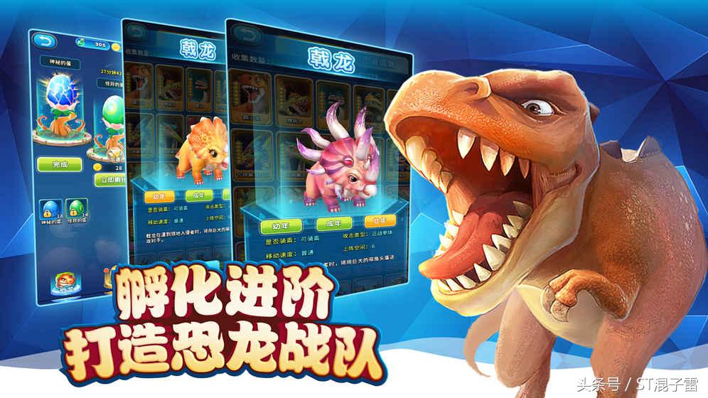 恐龙游戏侏罗纪世界南方巨兽龙,恐龙游戏真实版侏罗纪