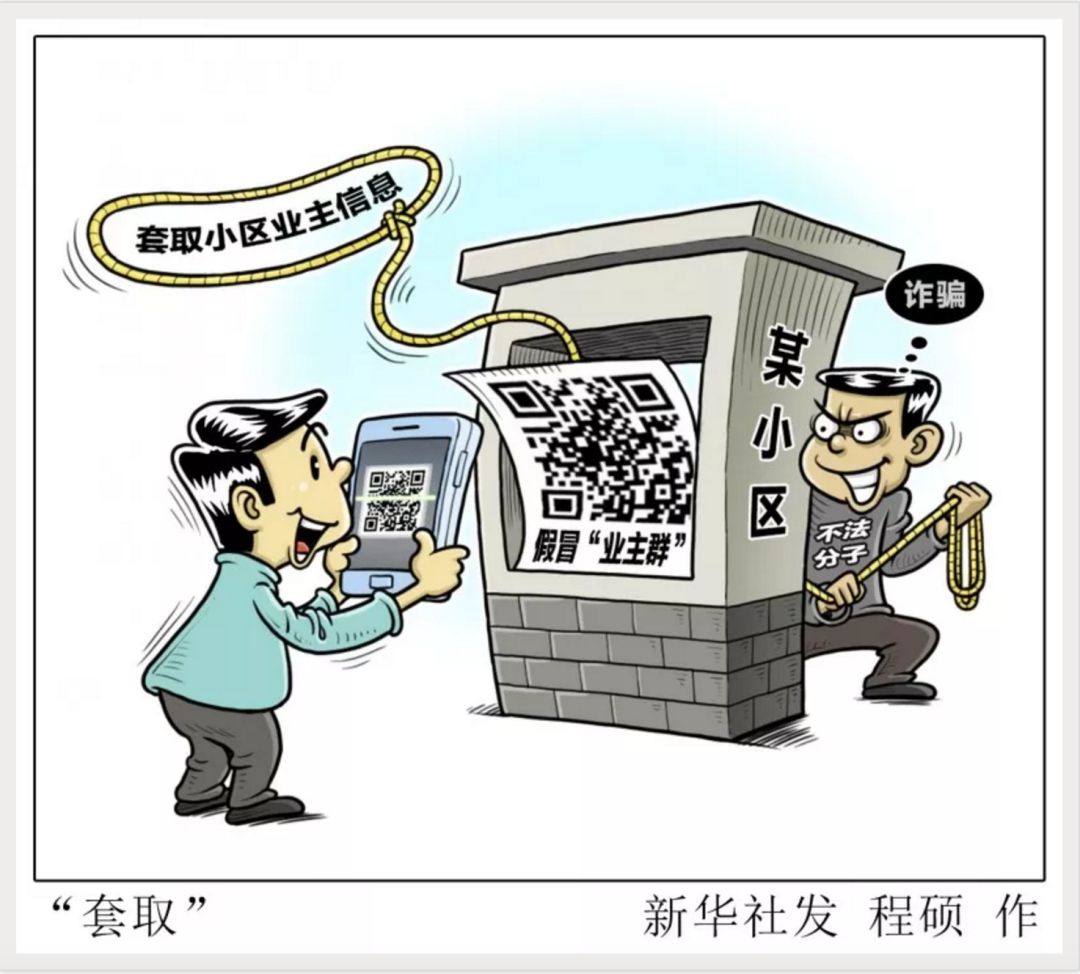 公安发文加强微信群管理,微信群被公安盯上会出现什么