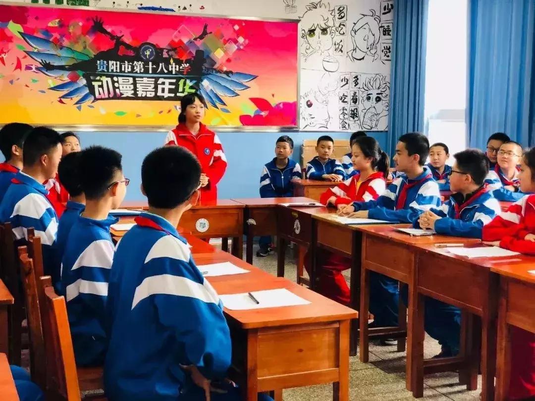 贵阳十八中“乐童计划”家长学生齐点赞