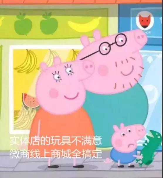 小猪佩奇朋友圈营销,小猪佩奇营销策略