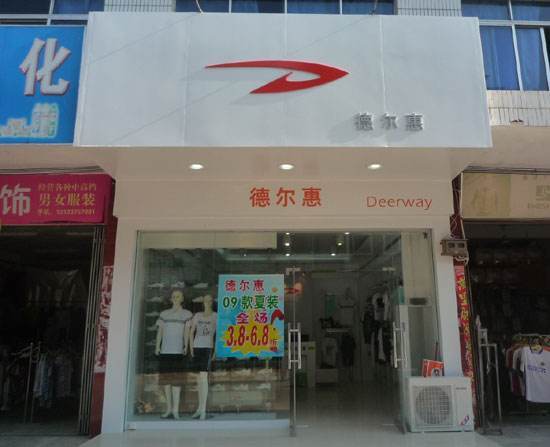 坚挺了这么久的几家服装品牌，终于快坚持不住了，每天都有店关门