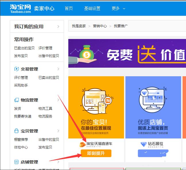 淘宝新店流量扶持多久,新店淘宝流量怎么提升