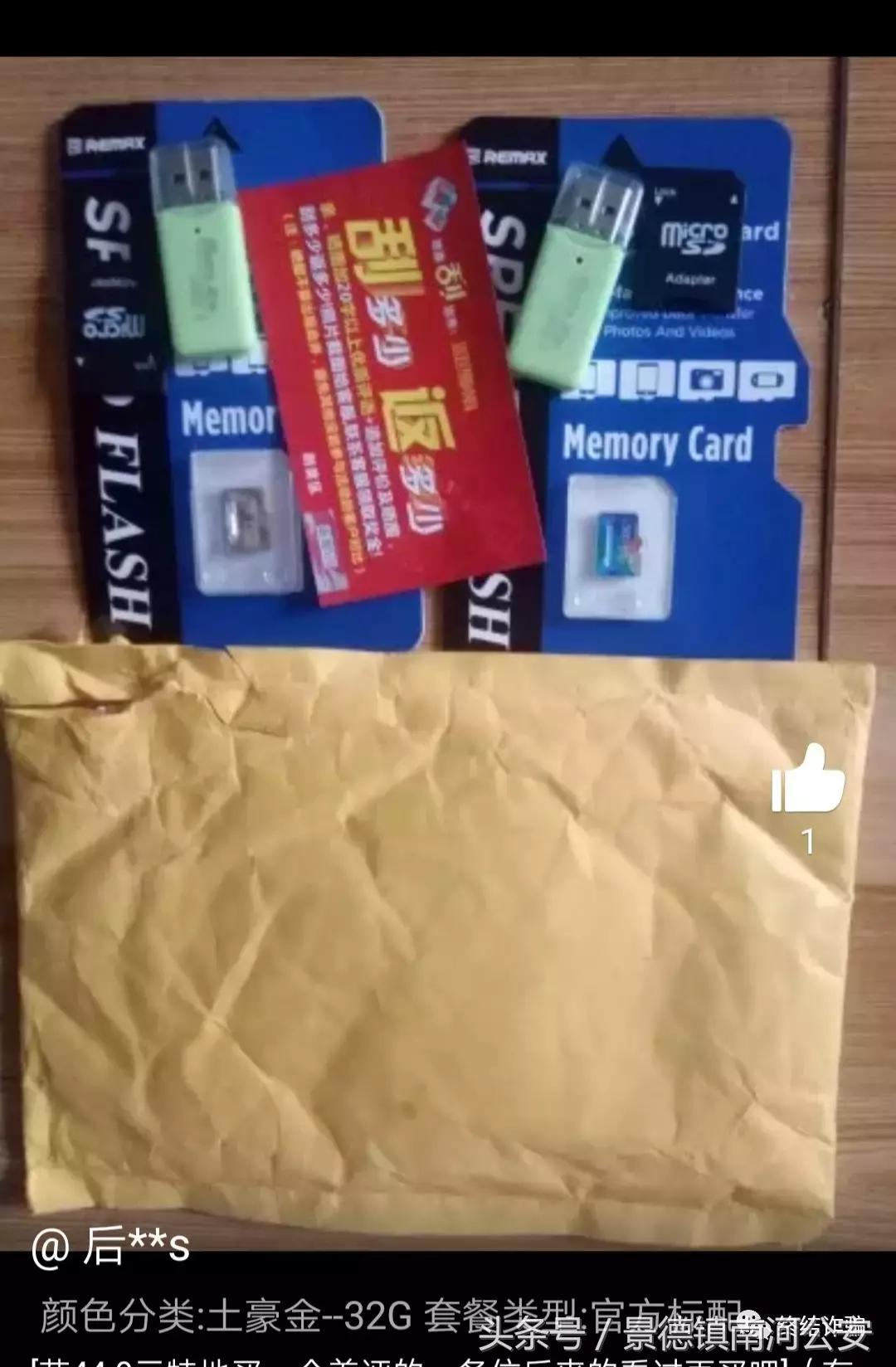 粉丝来信：我在天猫买了一个三无产品，给了差评竟然被淘宝屏蔽！