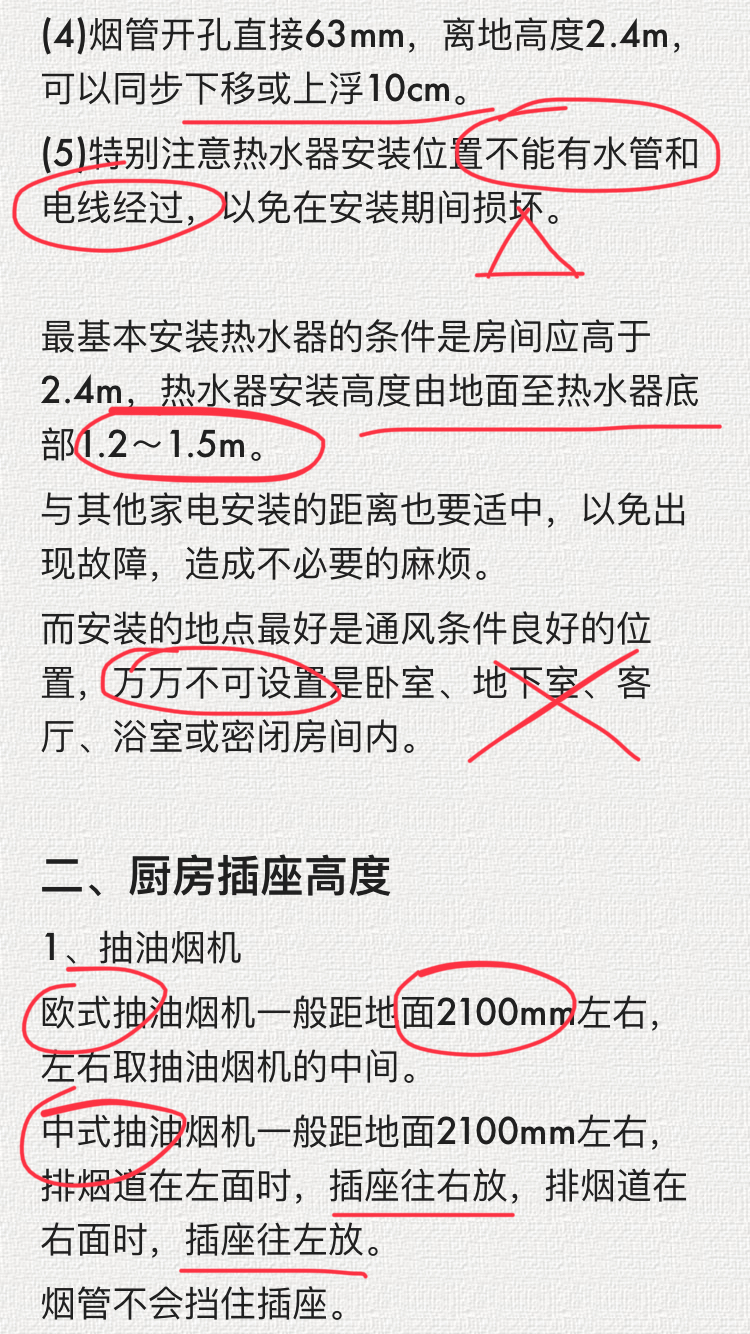 老电工毕生经验总结：55条水电装修位置口诀曝光！装修前建议收藏